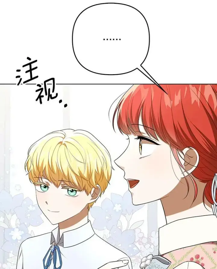 《成为皇帝的专属翻译》29.温暖的水图41