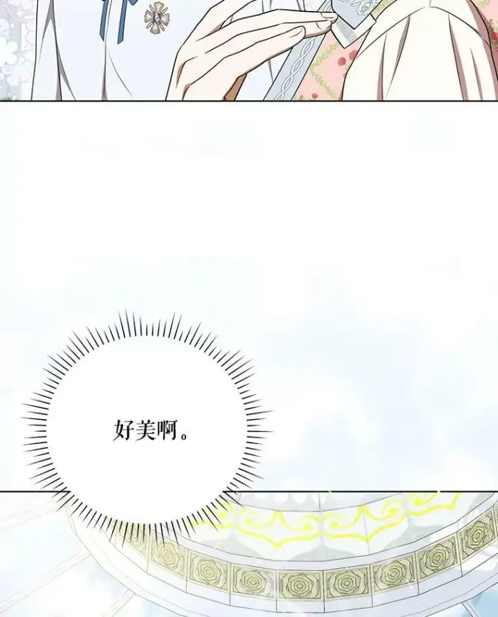 《成为皇帝的专属翻译》29.温暖的水图42