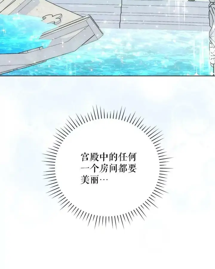 《成为皇帝的专属翻译》29.温暖的水图45