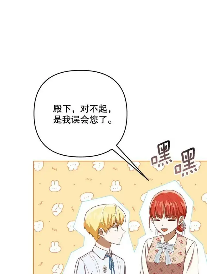 《成为皇帝的专属翻译》29.温暖的水图48