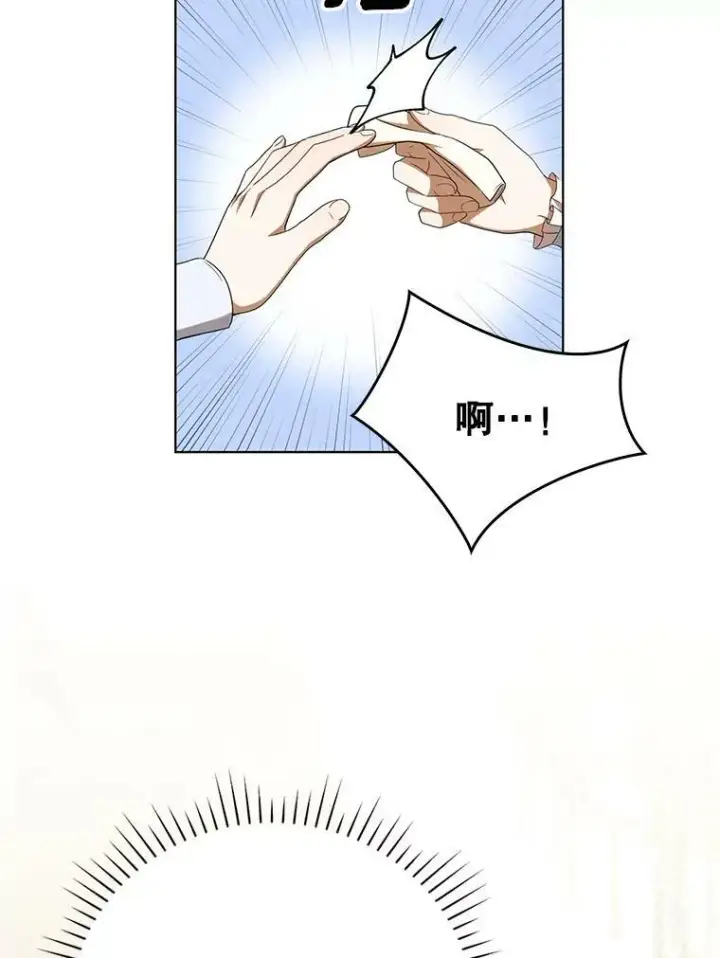 《成为皇帝的专属翻译》29.温暖的水图5