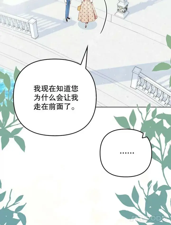 《成为皇帝的专属翻译》29.温暖的水图50