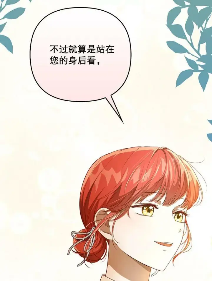 《成为皇帝的专属翻译》29.温暖的水图51