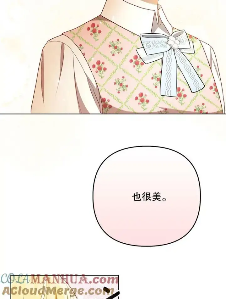 《成为皇帝的专属翻译》29.温暖的水图52