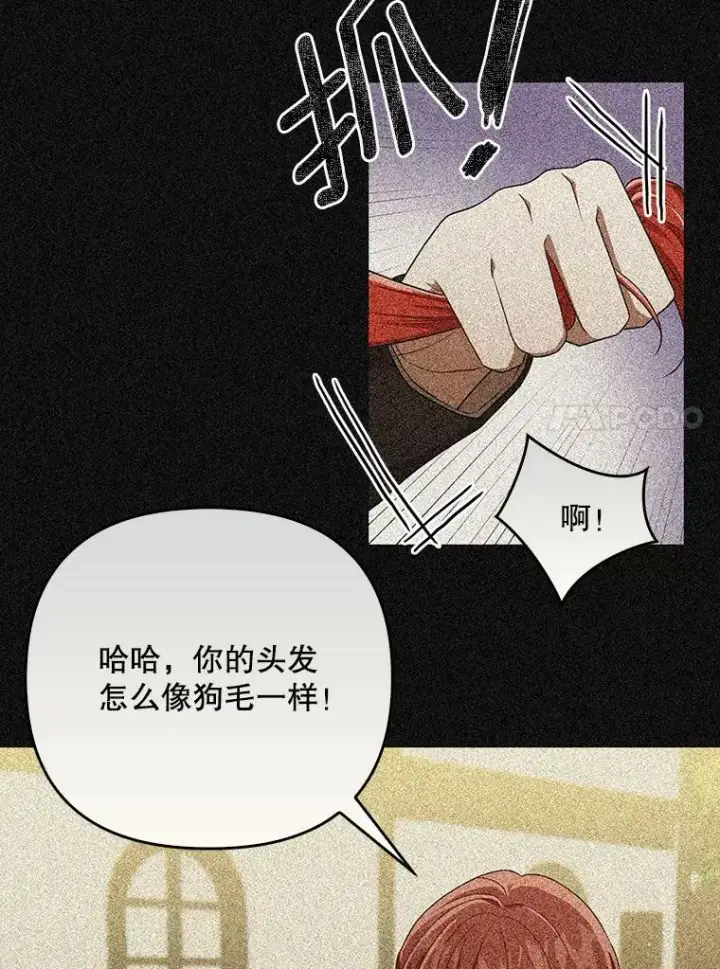 《成为皇帝的专属翻译》29.温暖的水图56