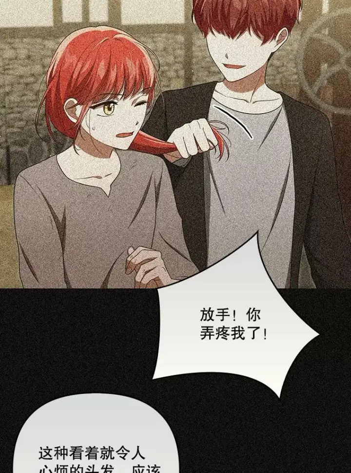 《成为皇帝的专属翻译》29.温暖的水图57