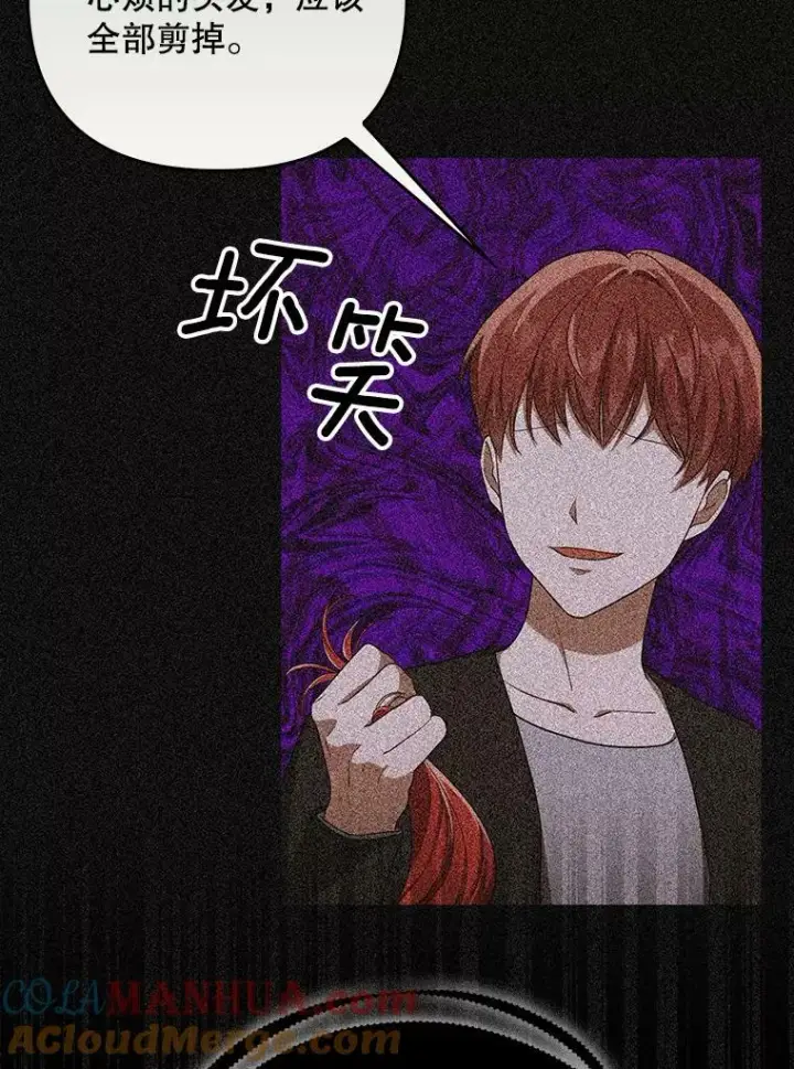 《成为皇帝的专属翻译》29.温暖的水图58