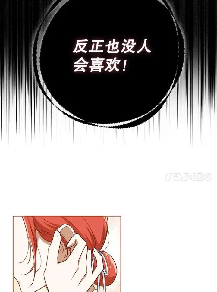 《成为皇帝的专属翻译》29.温暖的水图59