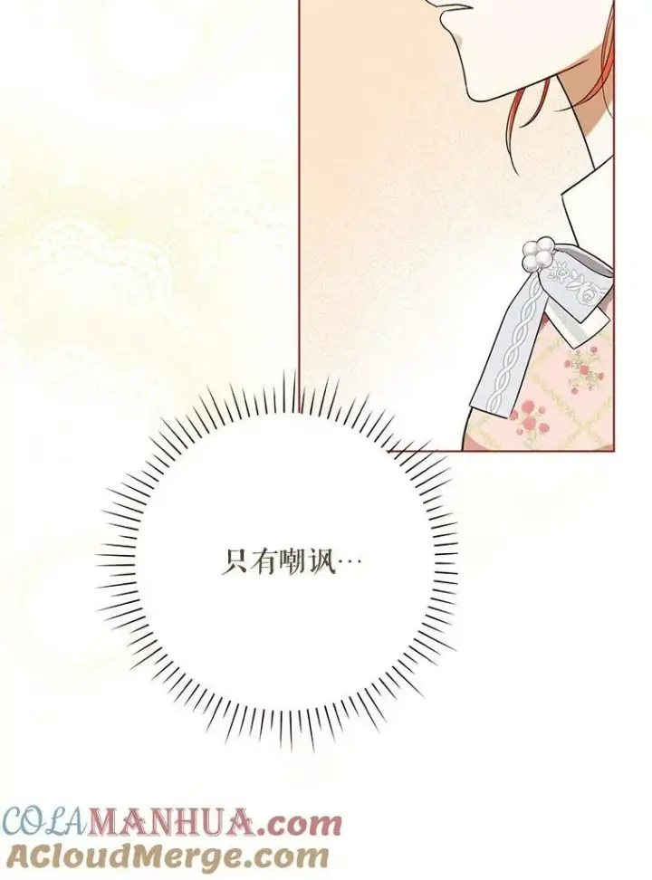 《成为皇帝的专属翻译》29.温暖的水图64