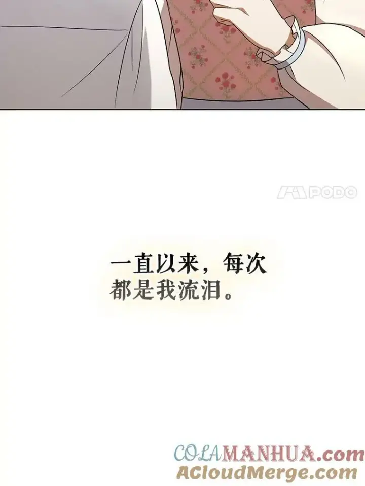《成为皇帝的专属翻译》29.温暖的水图7
