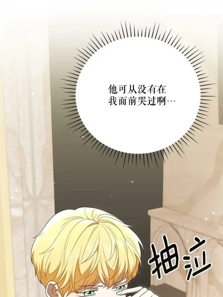 《成为皇帝的专属翻译》29.温暖的水图8
