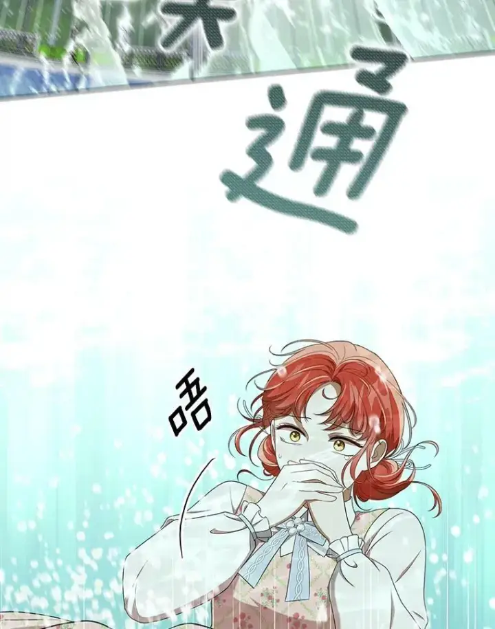 《成为皇帝的专属翻译》29.温暖的水图81