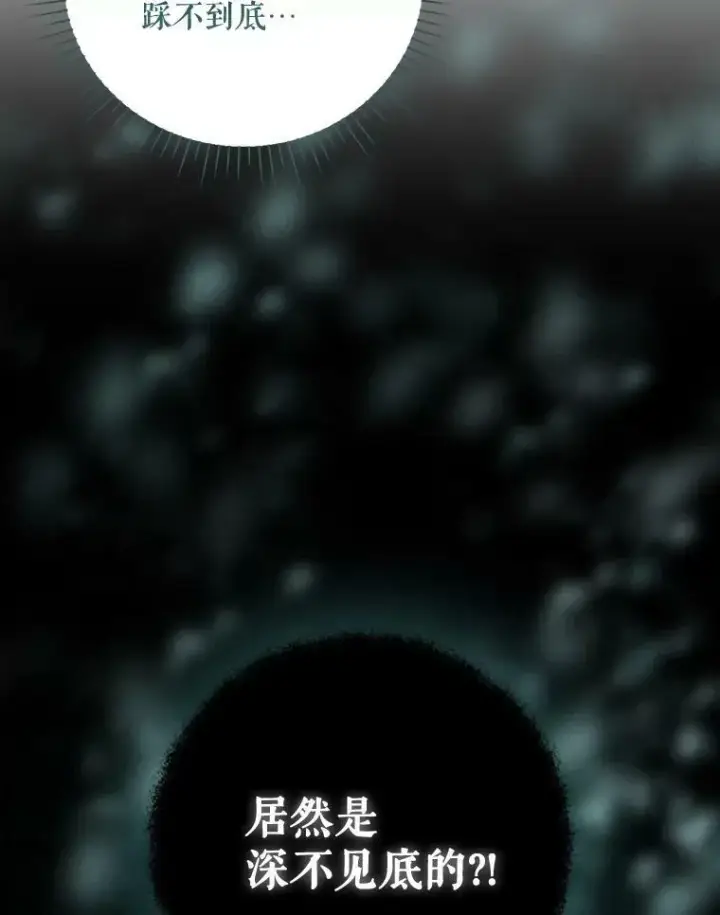 《成为皇帝的专属翻译》29.温暖的水图84