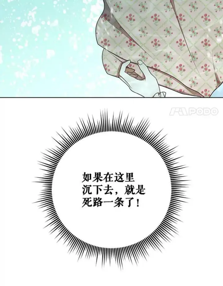 《成为皇帝的专属翻译》29.温暖的水图86