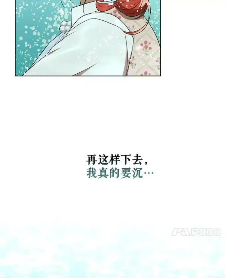 《成为皇帝的专属翻译》29.温暖的水图89