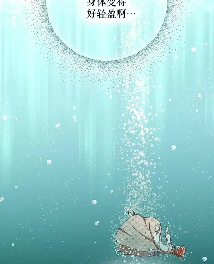 《成为皇帝的专属翻译》29.温暖的水图92