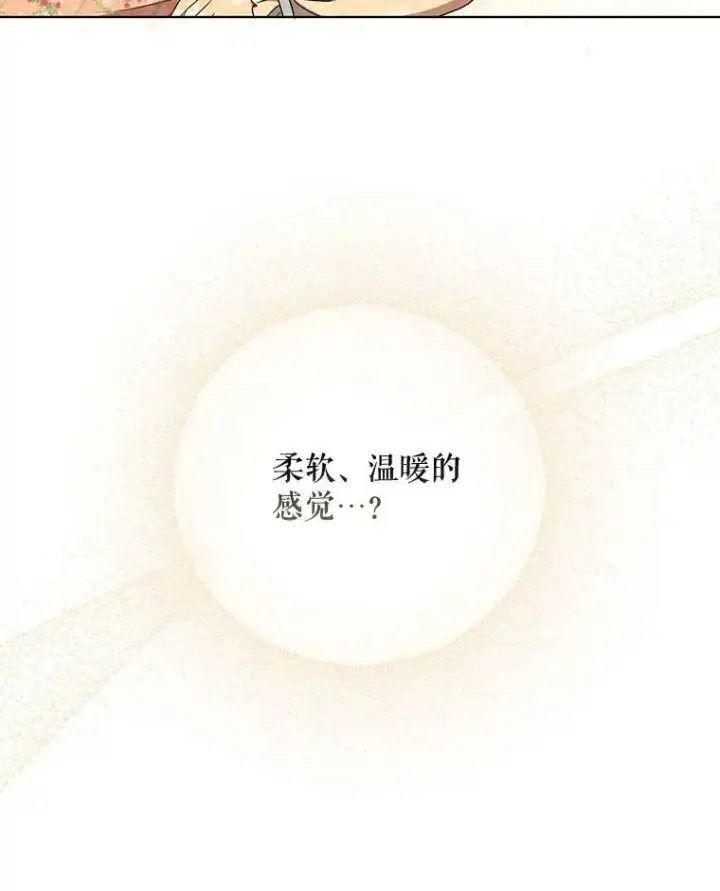 《成为皇帝的专属翻译》29.温暖的水图95