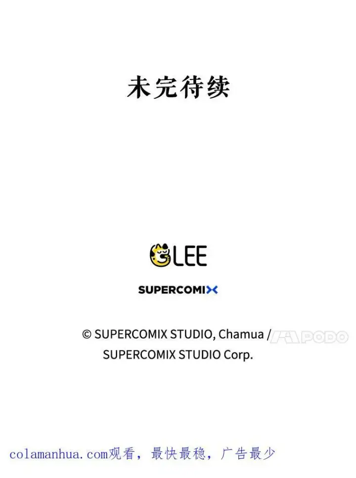 《成为皇帝的专属翻译》29.温暖的水图96