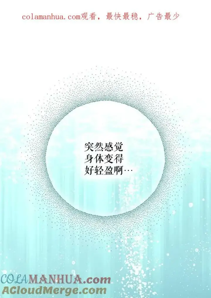 《成为皇帝的专属翻译》29.温暖的水图97