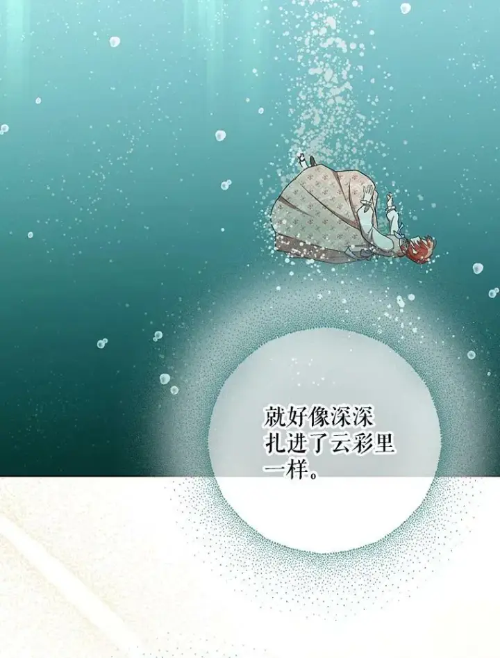 《成为皇帝的专属翻译》29.温暖的水图98