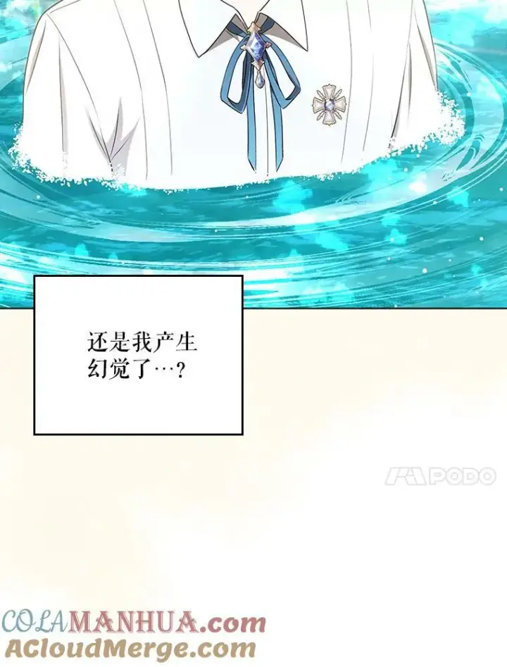 《成为皇帝的专属翻译》30.净化图10