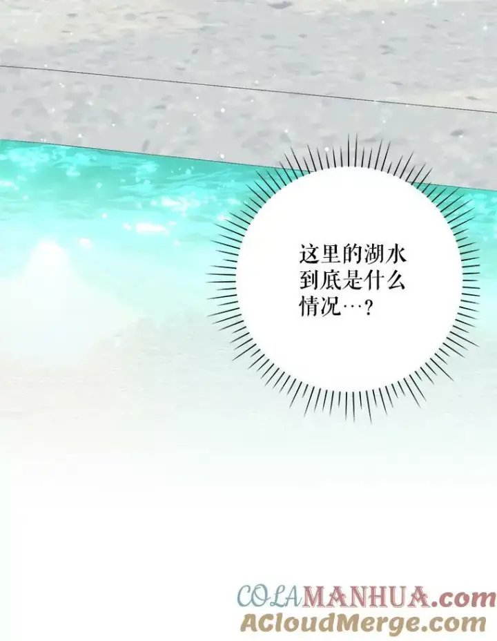 《成为皇帝的专属翻译》30.净化图22