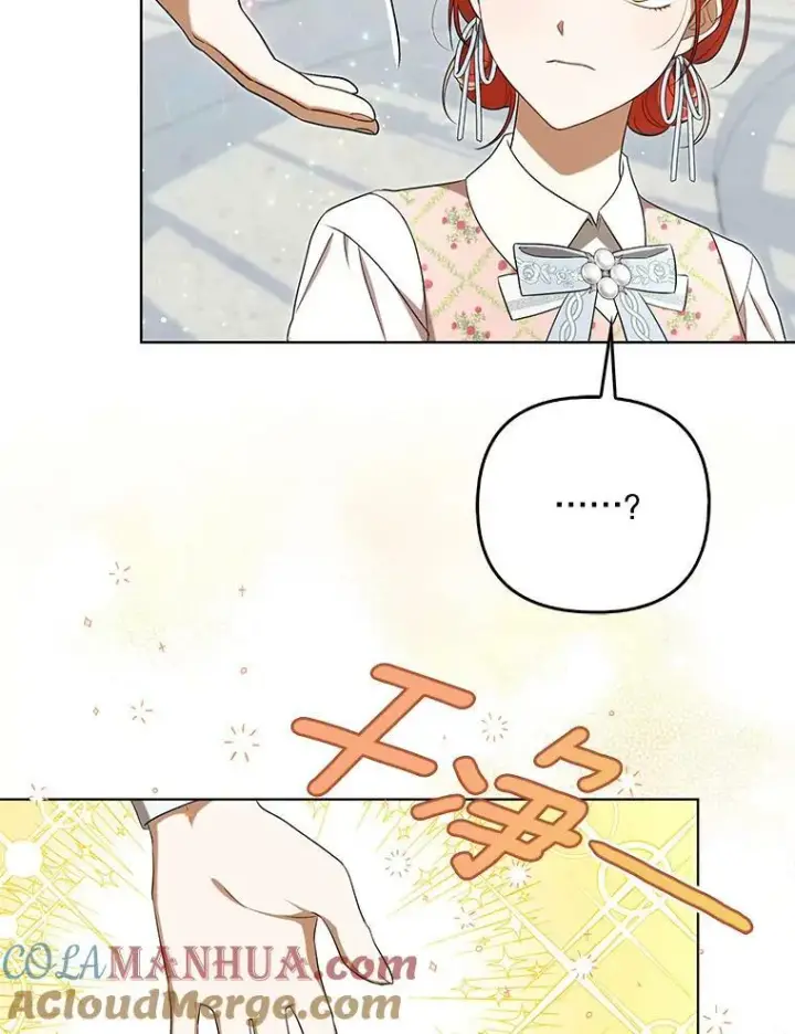 《成为皇帝的专属翻译》30.净化图25
