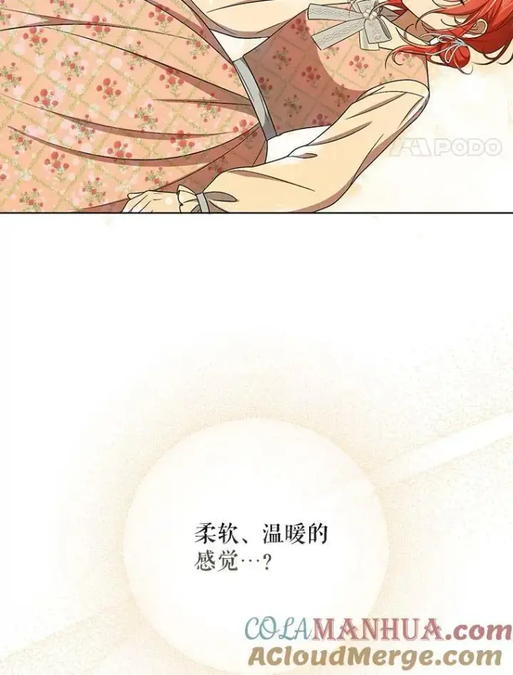 《成为皇帝的专属翻译》30.净化图4