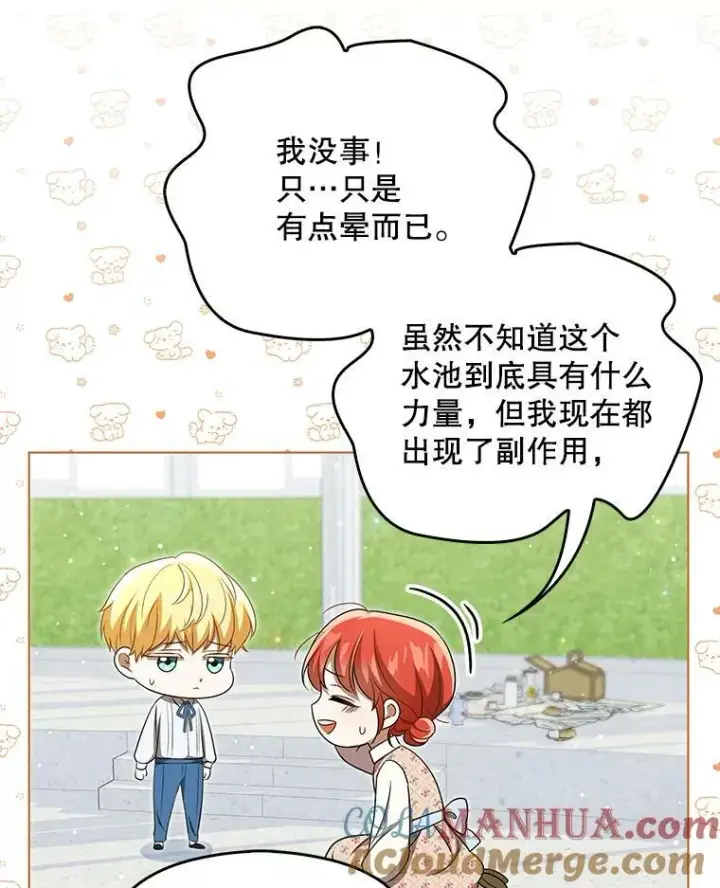 《成为皇帝的专属翻译》30.净化图49