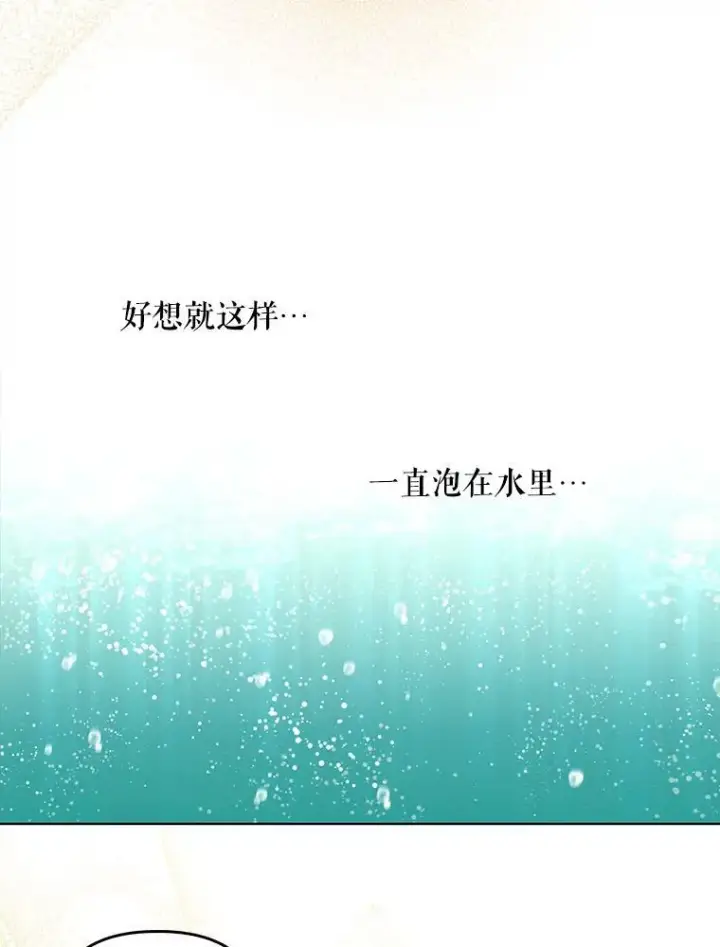 《成为皇帝的专属翻译》30.净化图5