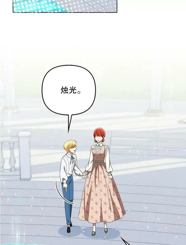《成为皇帝的专属翻译》30.净化图57