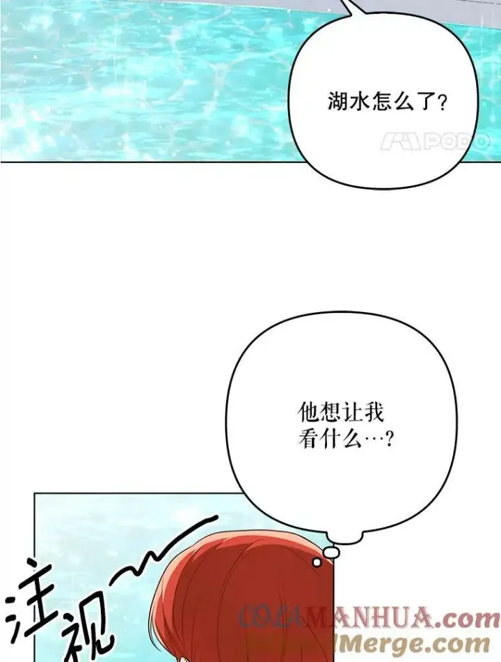 《成为皇帝的专属翻译》30.净化图58