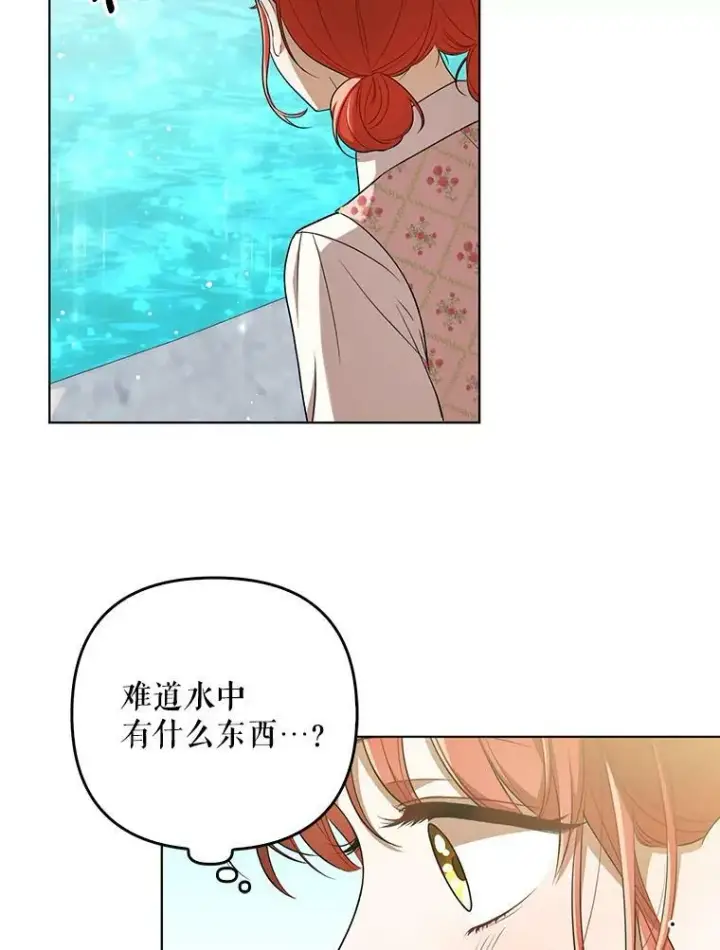 《成为皇帝的专属翻译》30.净化图59