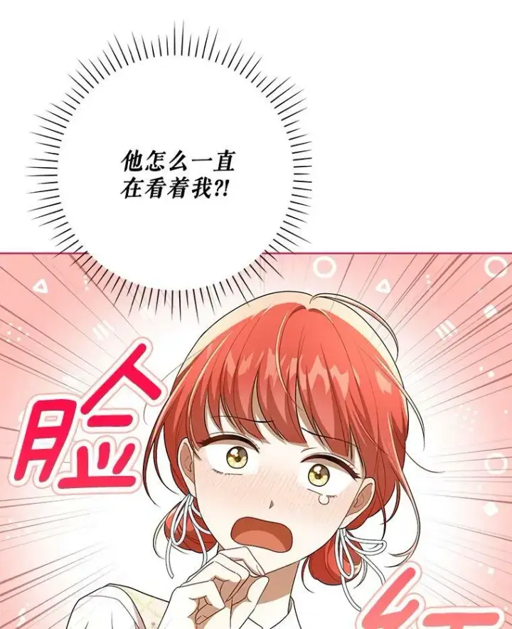 《成为皇帝的专属翻译》30.净化图65