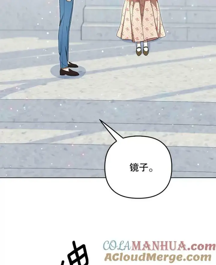 《成为皇帝的专属翻译》30.净化图67