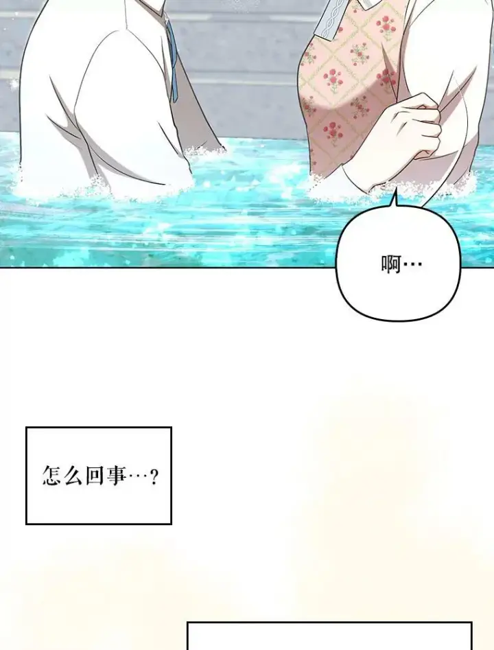 《成为皇帝的专属翻译》30.净化图8