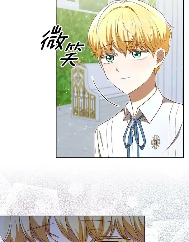 《成为皇帝的专属翻译》30.净化图83