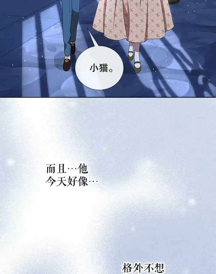 《成为皇帝的专属翻译》30.净化图87