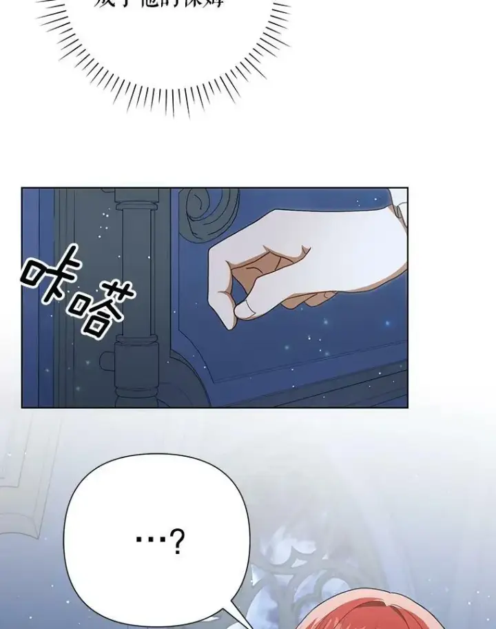 《成为皇帝的专属翻译》30.净化图89