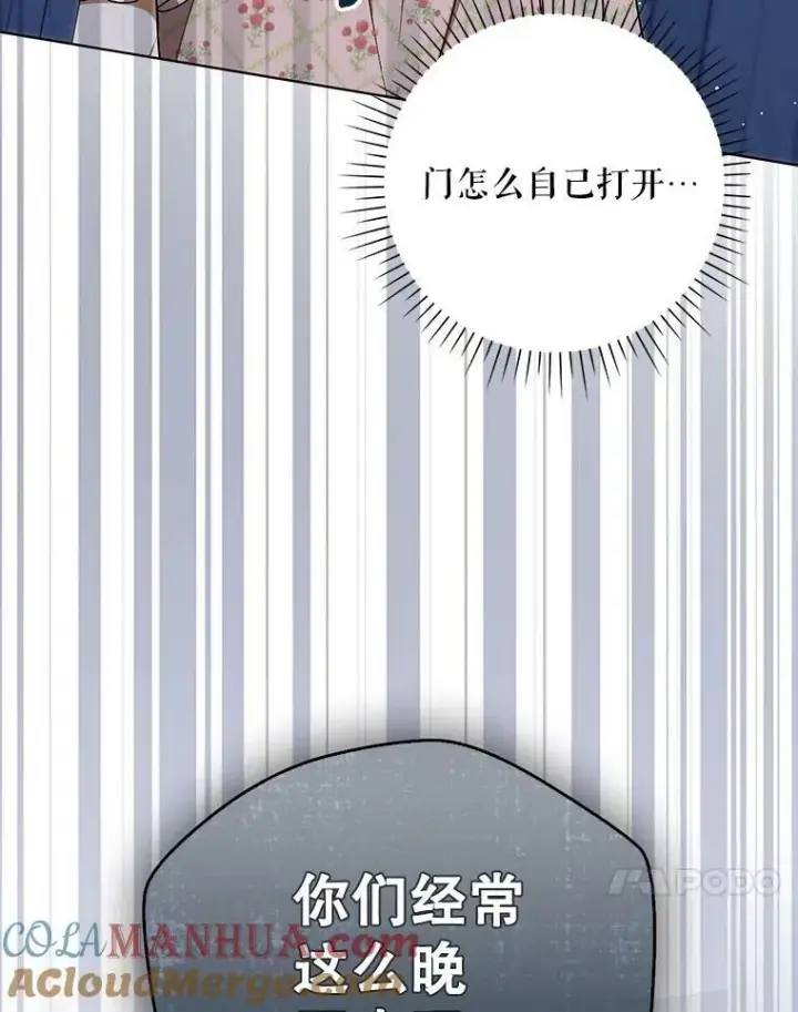 《成为皇帝的专属翻译》30.净化图91
