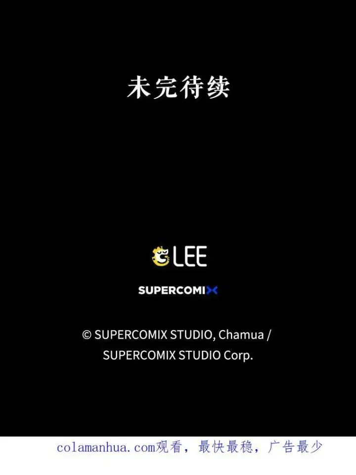《成为皇帝的专属翻译》30.净化图96