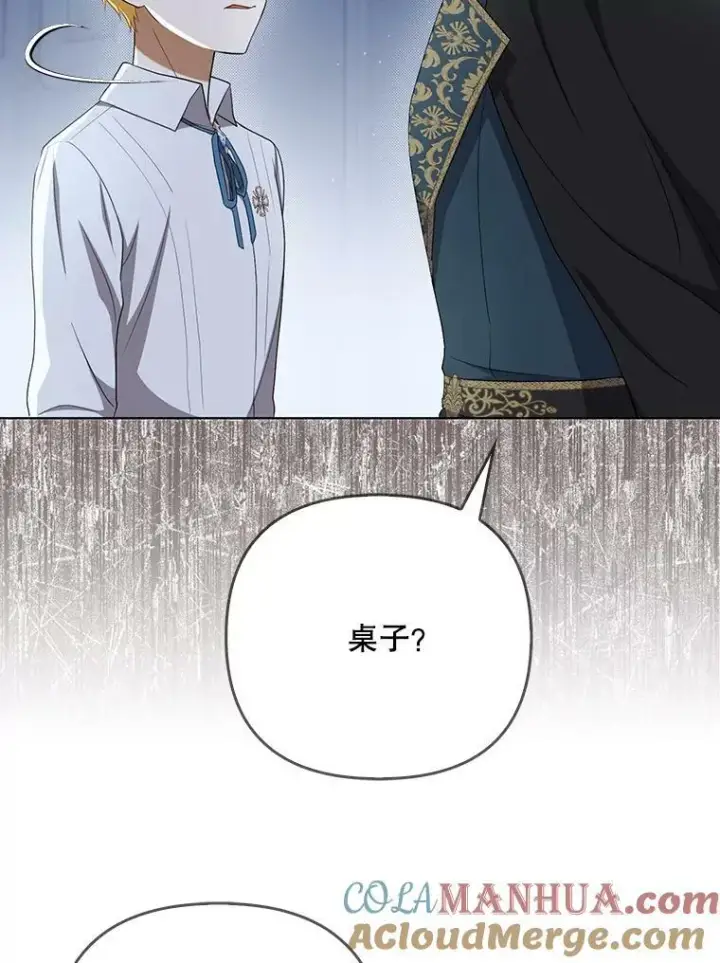 漫画《成为皇帝的专属翻译》31.被赶出去第10张图