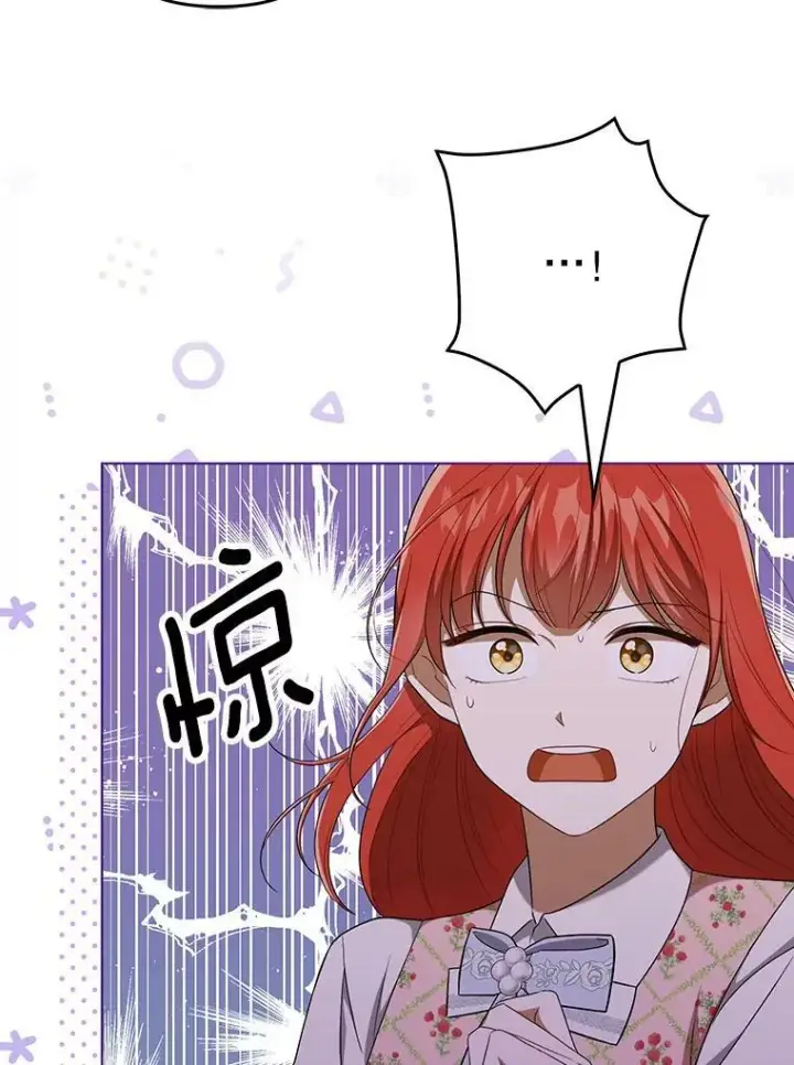 漫画《成为皇帝的专属翻译》31.被赶出去第27张图