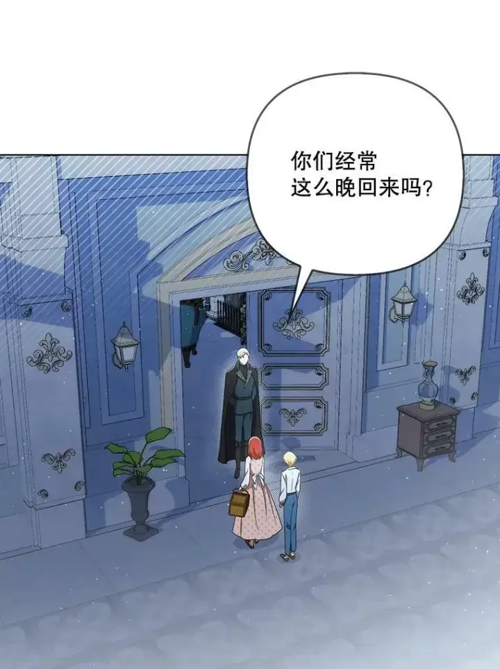 漫画《成为皇帝的专属翻译》31.被赶出去第3张图