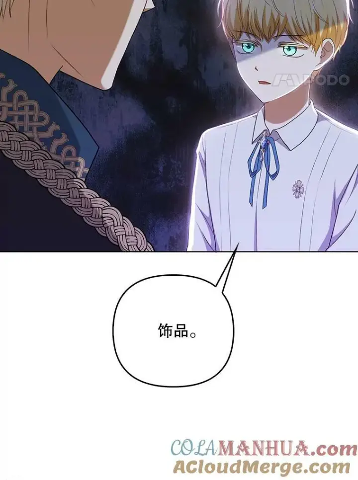 漫画《成为皇帝的专属翻译》31.被赶出去第31张图