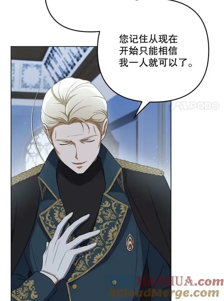 漫画《成为皇帝的专属翻译》31.被赶出去第34张图