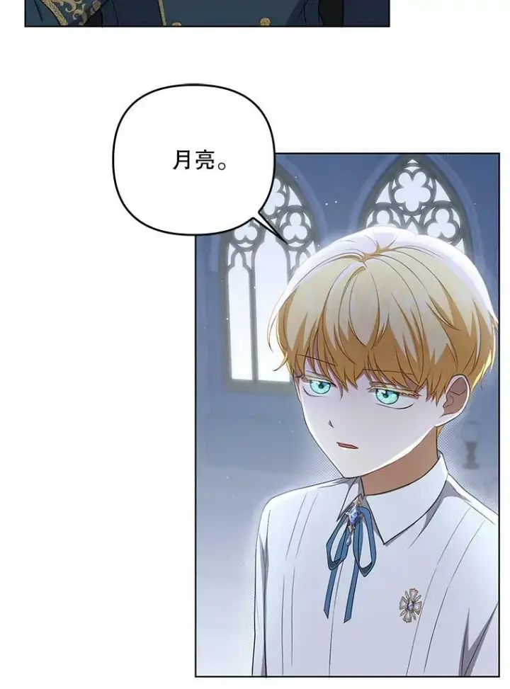 漫画《成为皇帝的专属翻译》31.被赶出去第35张图