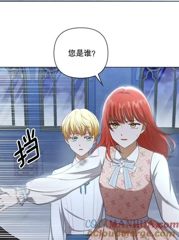 漫画《成为皇帝的专属翻译》31.被赶出去第4张图