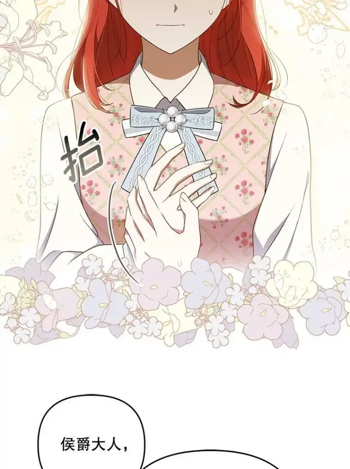 漫画《成为皇帝的专属翻译》31.被赶出去第44张图