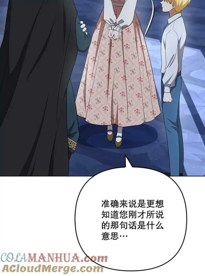 漫画《成为皇帝的专属翻译》31.被赶出去第46张图
